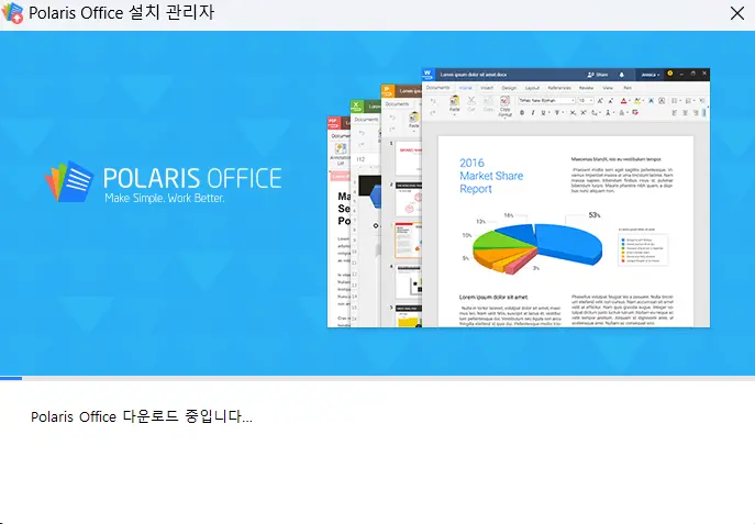 폴라리스 오피스 파일 열기