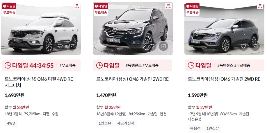 QM6 중고차 가격표 (케이카)