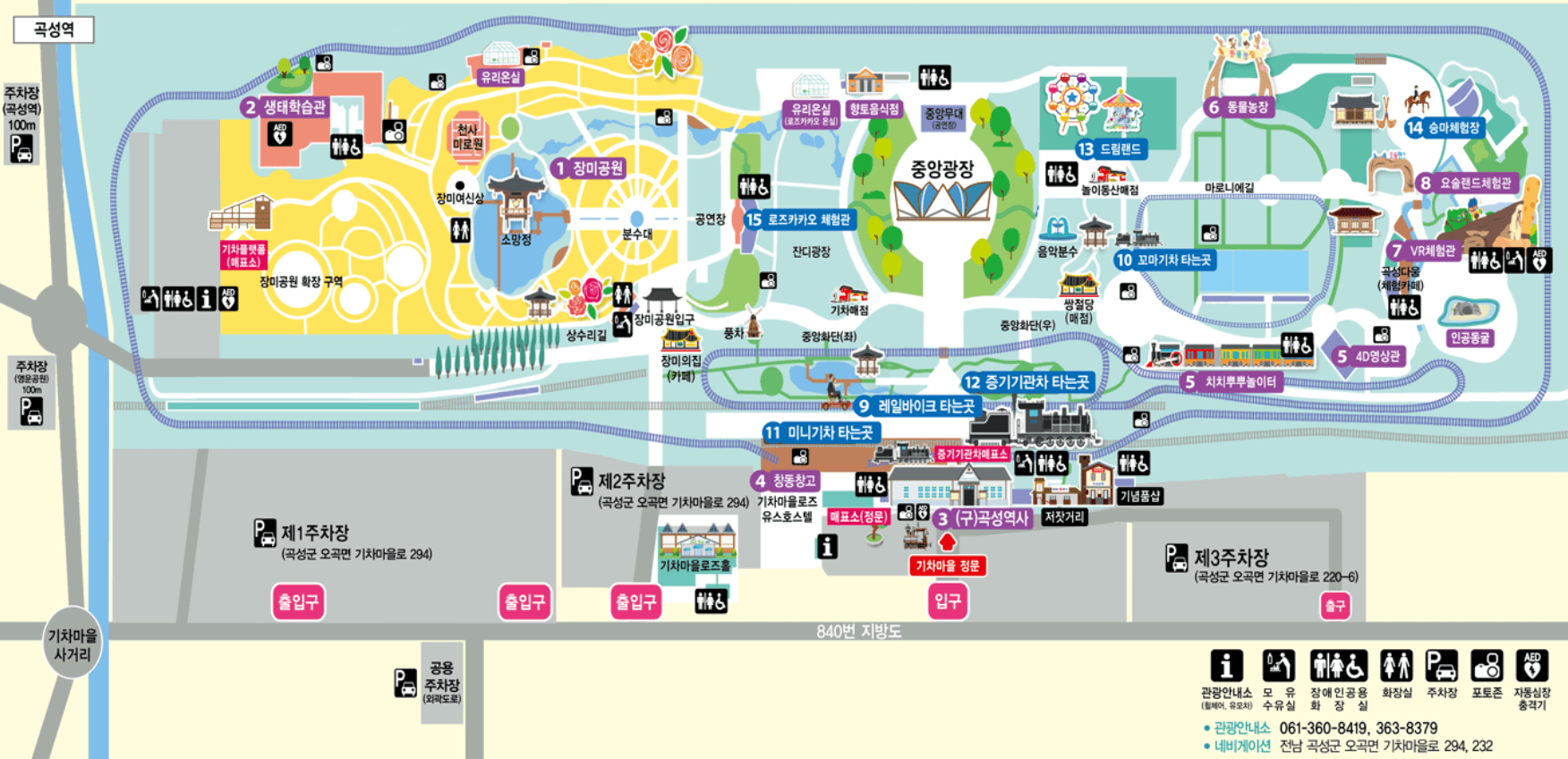 2024 곡성세계 장미축제 기차마을 이용 방법