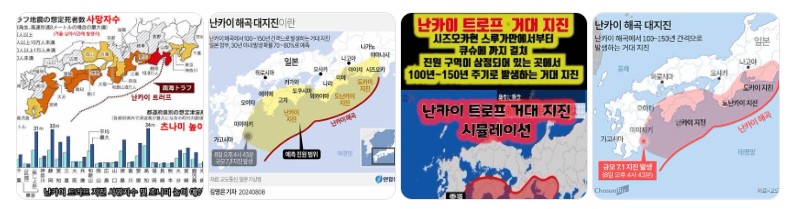 난카이 트로프 거대 지진 발생 가능 지역을 보여주는 일본 지진 위험 지도
