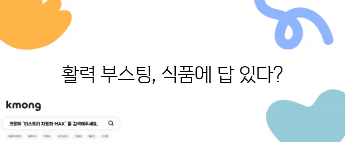 남성 갱년기 극복 테스토스테론 높이는 식품 8가지 꼭 챙기세요