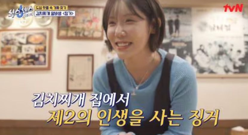 징거 김치찌개