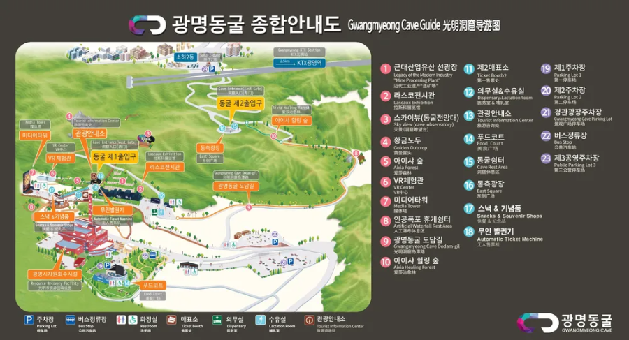 광명동굴 입장료 주차