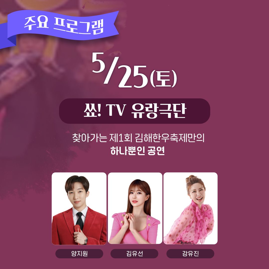 제1회 김해 한우 축제 프로그램