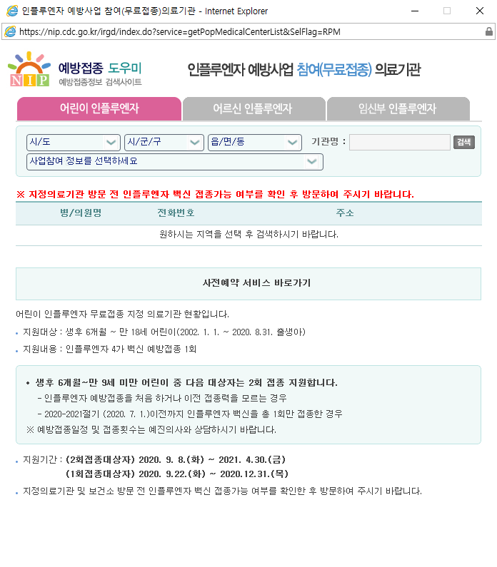 예방접종2