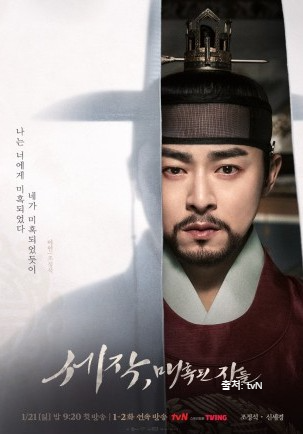 세작, 매혹된 자들