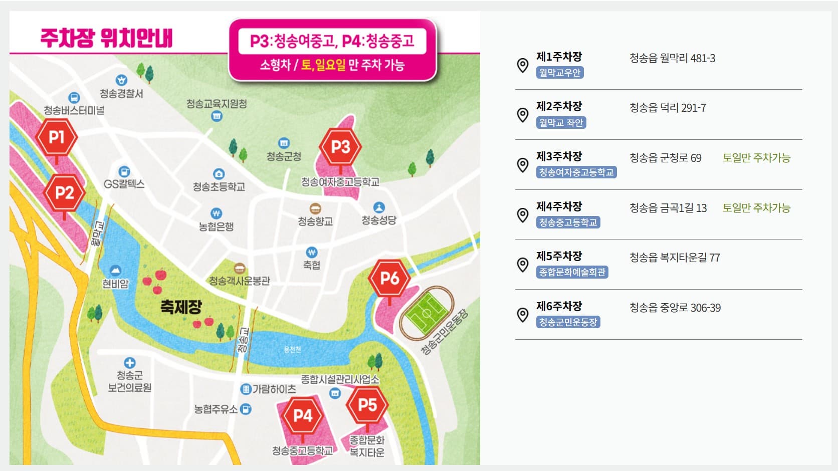 2025 청송 사과축제: 청정 자연 속에서 만나는 최고의 사과