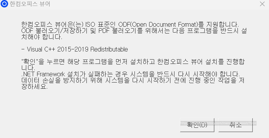 한컴 오피스 한글 뷰어 무료설치