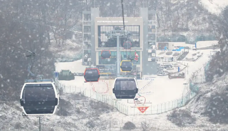 임진각 곤돌라