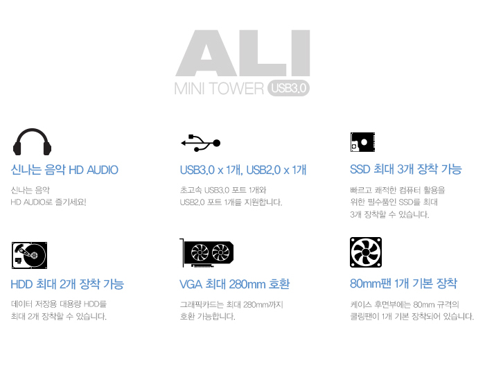 ABKO NCORE Ali USB3.0