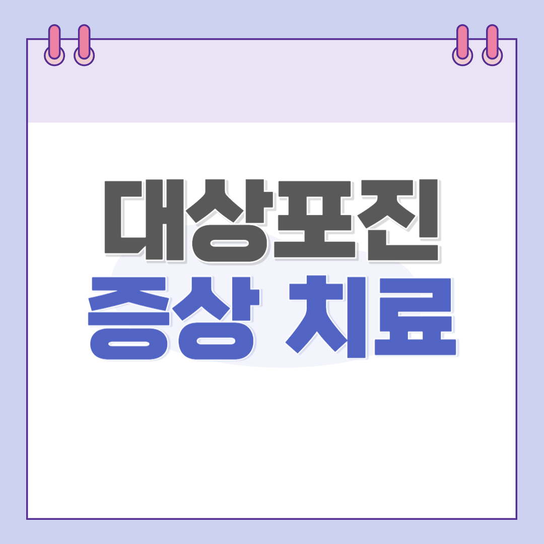 대상포진-원인-증상