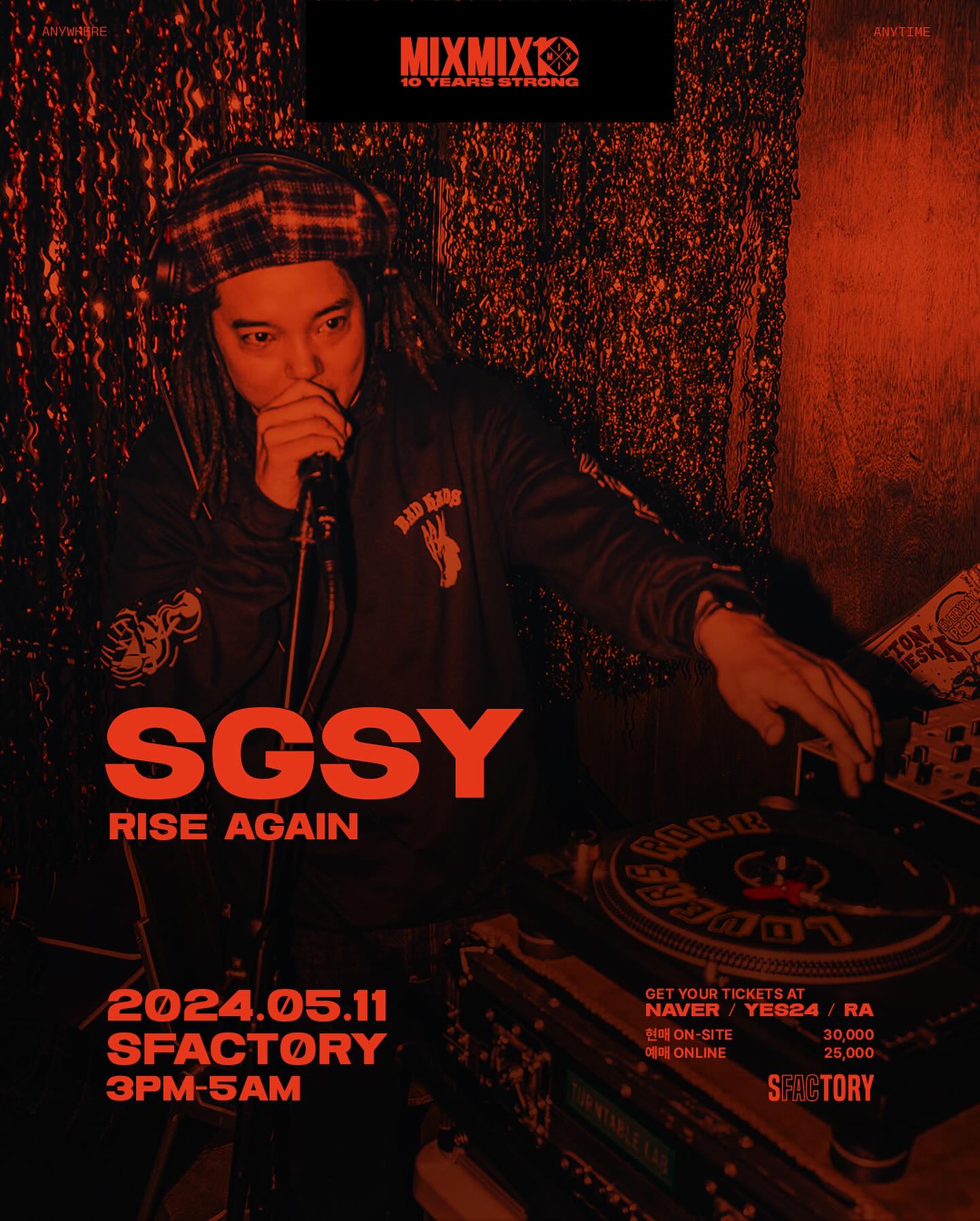 믹스믹스 10주년 기념 페스티벌