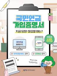 국민연금 가입 확인서&amp;#44; 재직증명서 발급방법