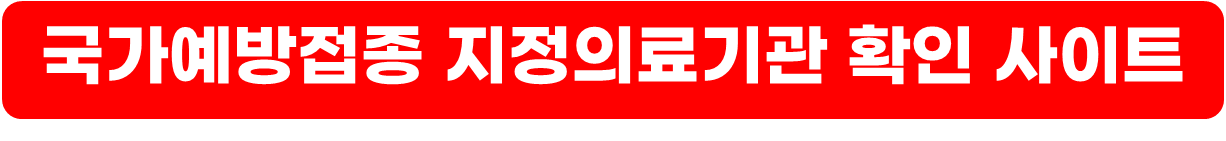 독감 증상 및 예방방법