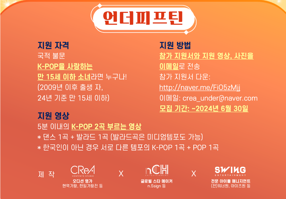 언더피프틴