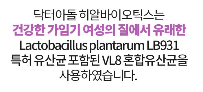 히알바이오틱스-효능