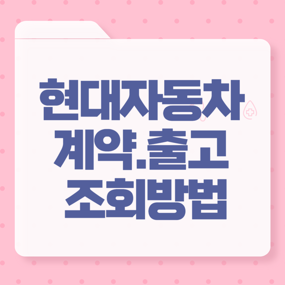 현대자동차