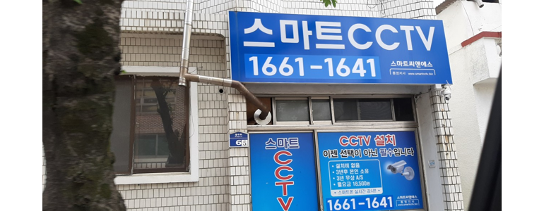 통영시 cctv