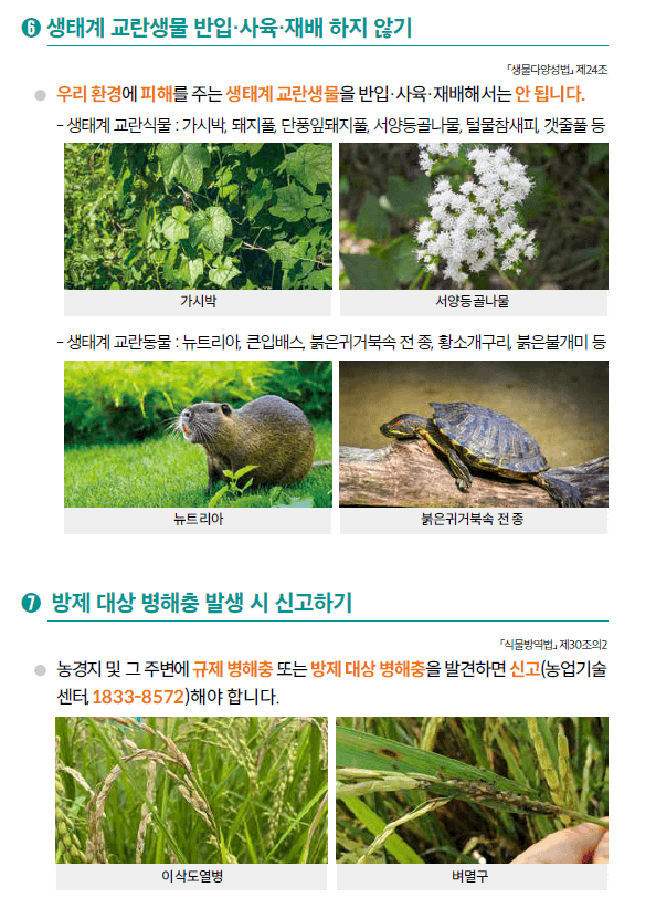 2025년 농업직불금 신청기간 총정리! 언제 신청할까요?