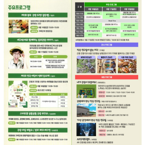 페스티벌 주요 프로그램