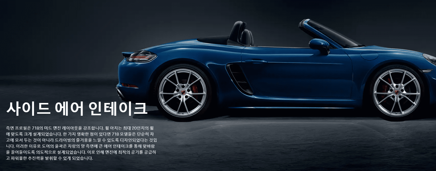 사이드 에어 인테리크