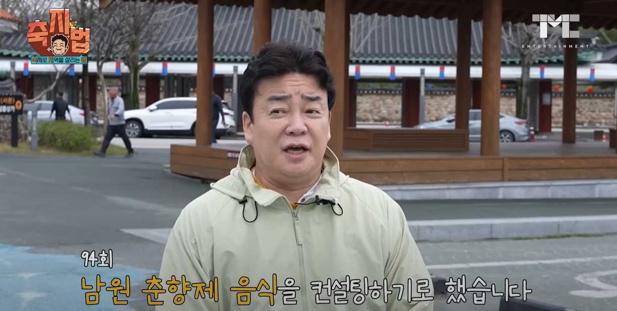 남원춘향제