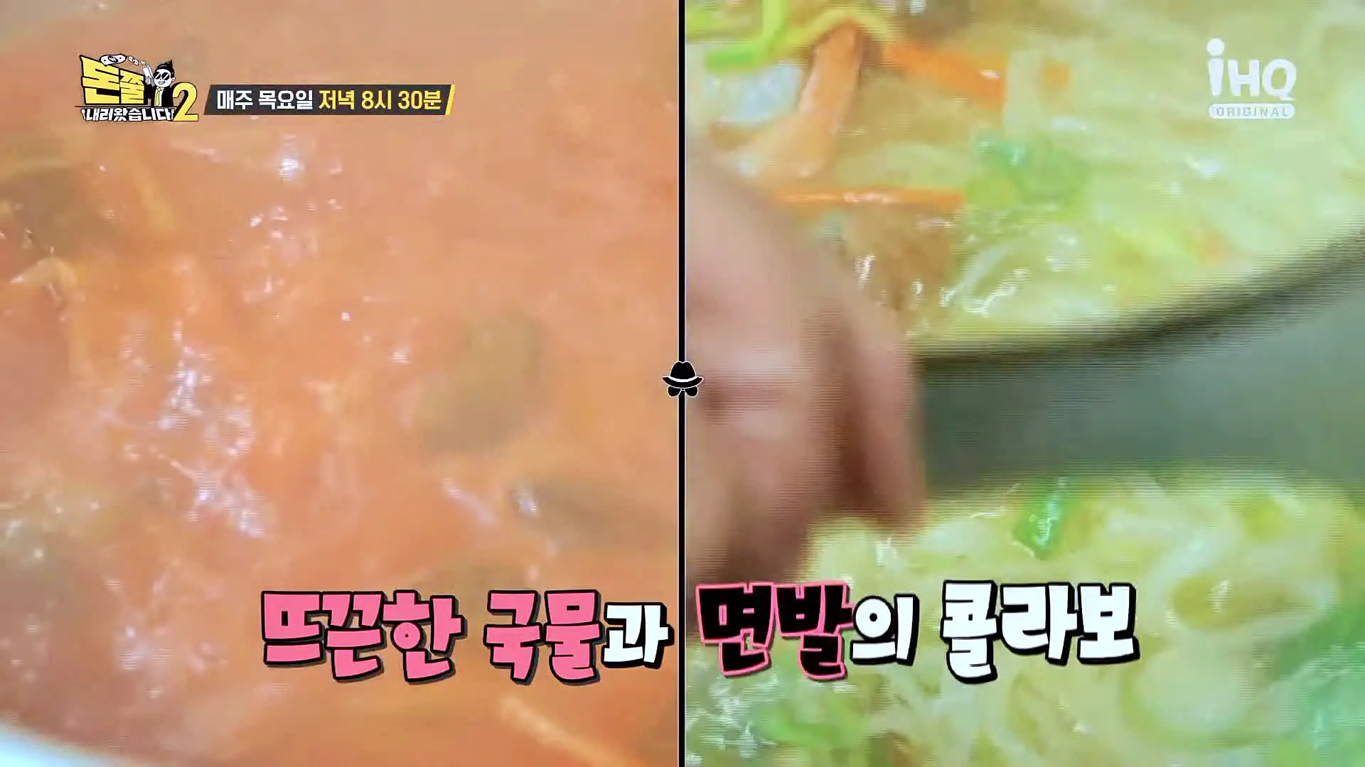 돈쭐내러왔습니다2 육개장칼국수 초계칼국수 육칼 만두무침 비빔칼국수 수육 육전 해물칼국수 의왕 백운호수 타임빌라스 롯데아울렛 앞 맛집 이영자 이렘 츠라이 방송