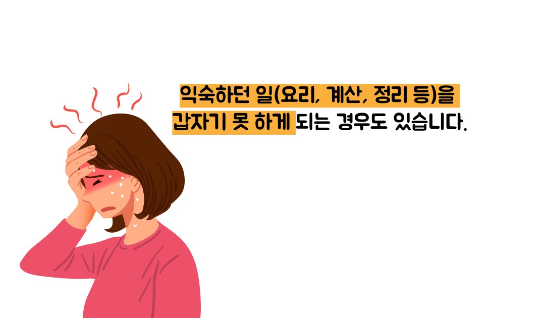 알콜성 치매 초기증상