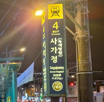 서울 야경 명소 추천! 용마산 스카이워크