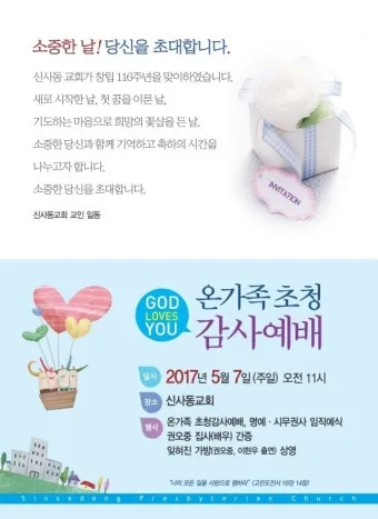 교회창립기념주일 예배 대표기도문 모음_15