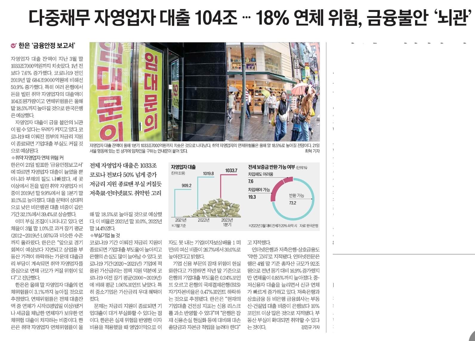 6월22일 신문스크랩15