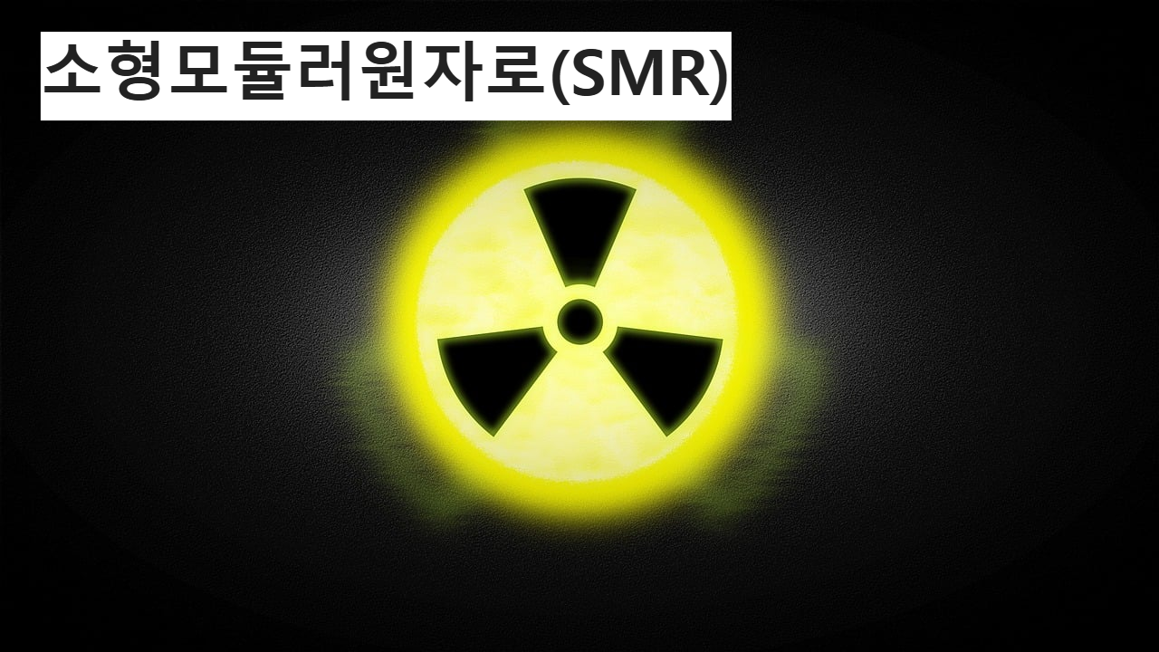 원전