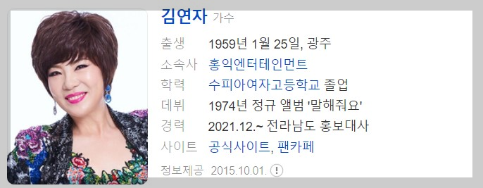 1810회 8월7일 가요무대정보 및 미리보기 출연진정보