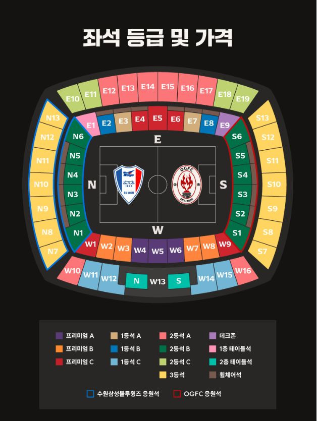 레전드 매치 라인업 공개: OGFC vs 수원삼성 박지성&middot;긱스 vs 염기훈&middot;이관우, 현실이 된 '공책 스쿼드' 총출동