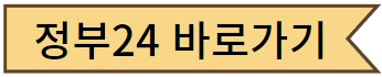 정부24