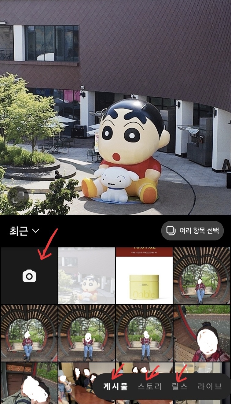 인스타그램에 게시물 올리는 화면 이미지