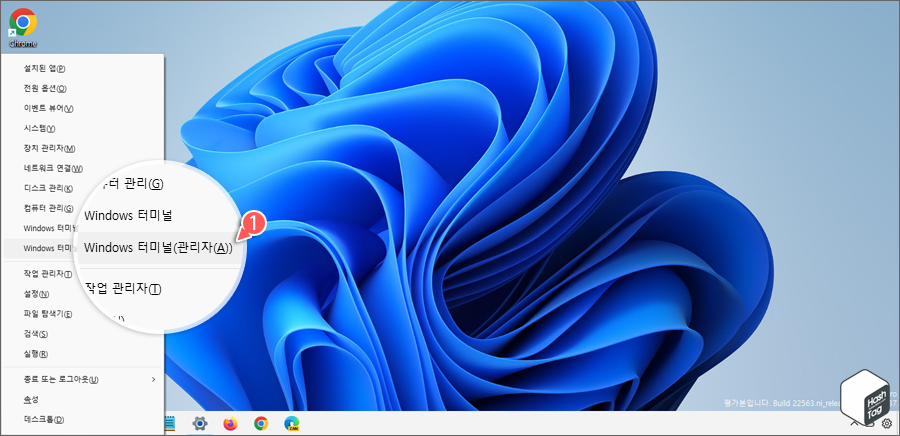Windows 터미널 실행