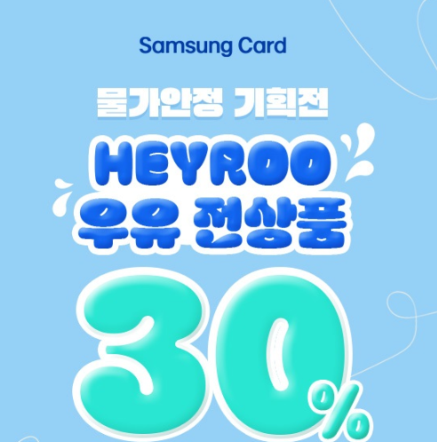 11월 CU 편의점