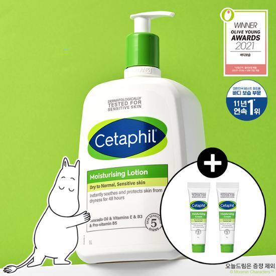 하얀곰이 안고있는 바디로션