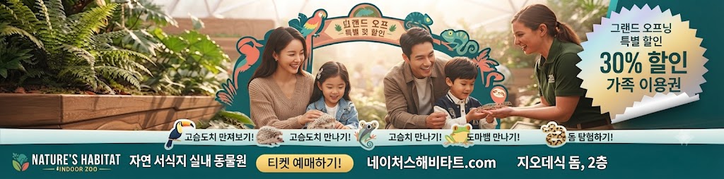 다양한 할인 혜택과 특별한 추억을 만들 수 있는 스페셜 포인트예요.