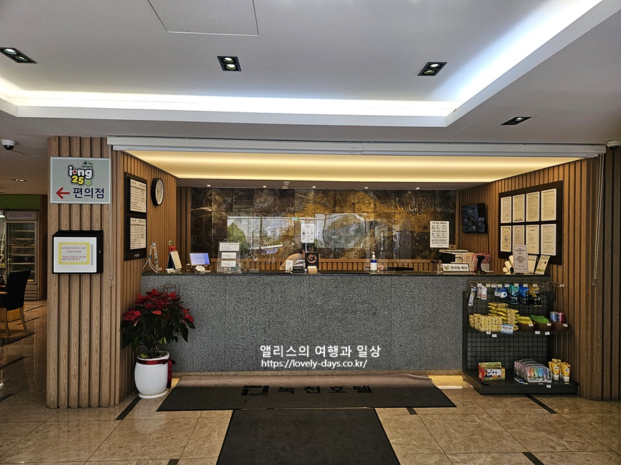 동래 온천 녹천탕 호텔 가족탕 대중탕 이용후기 가격 영업시간