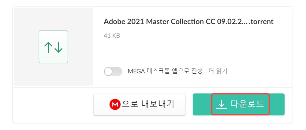어도비 마스터 콜렉션 2021