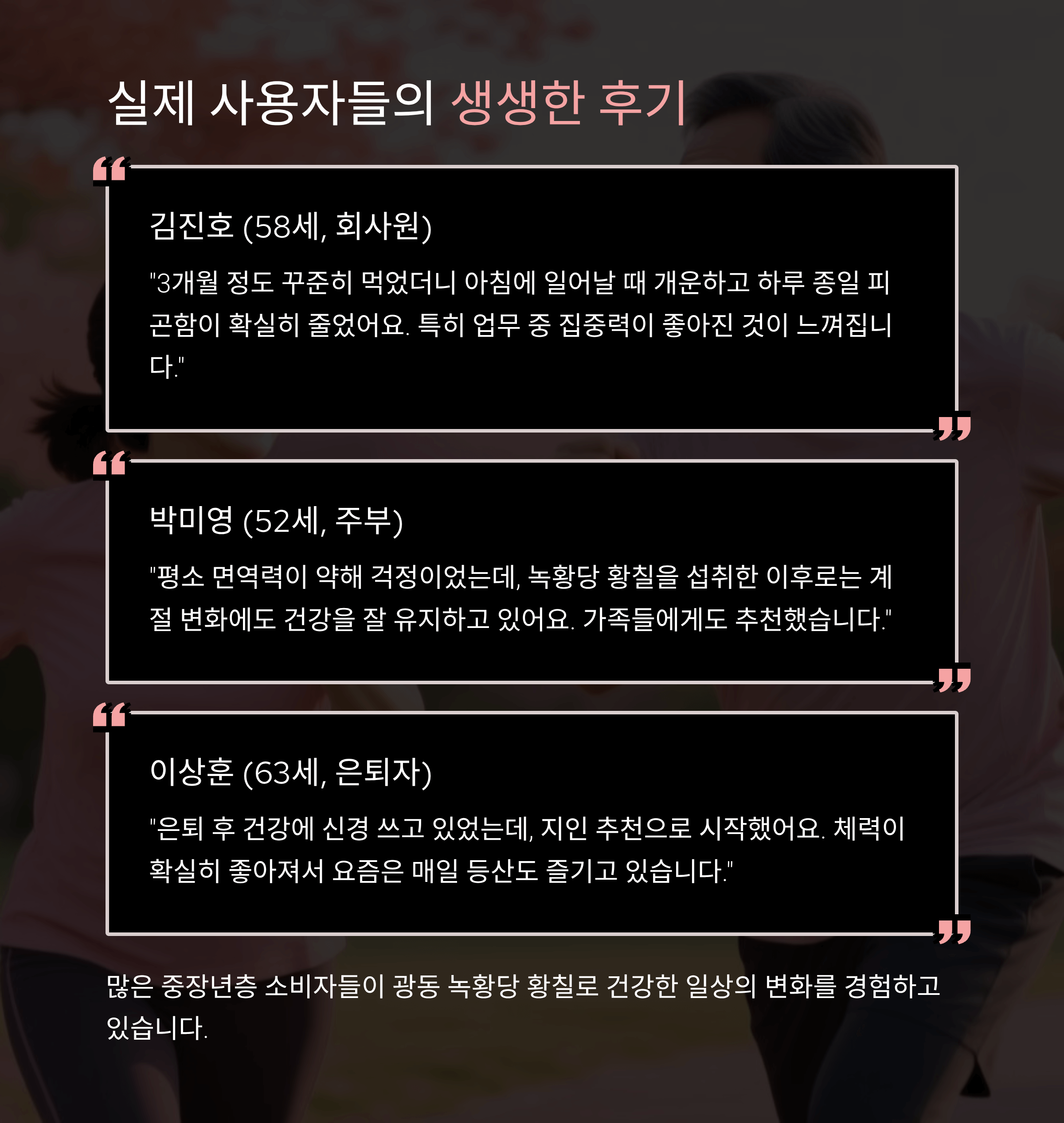 광동 녹황당 황칠