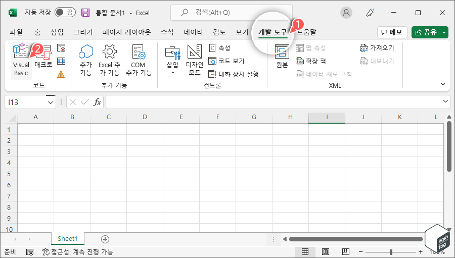 개발 도구 > Visual Basic