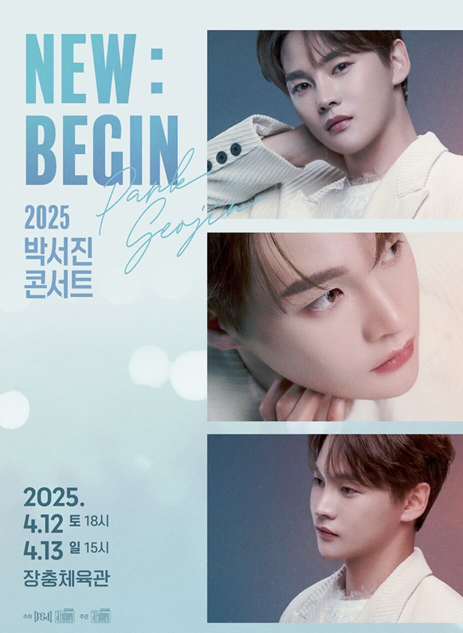 박서진-단독-콘서트-메인-포스터