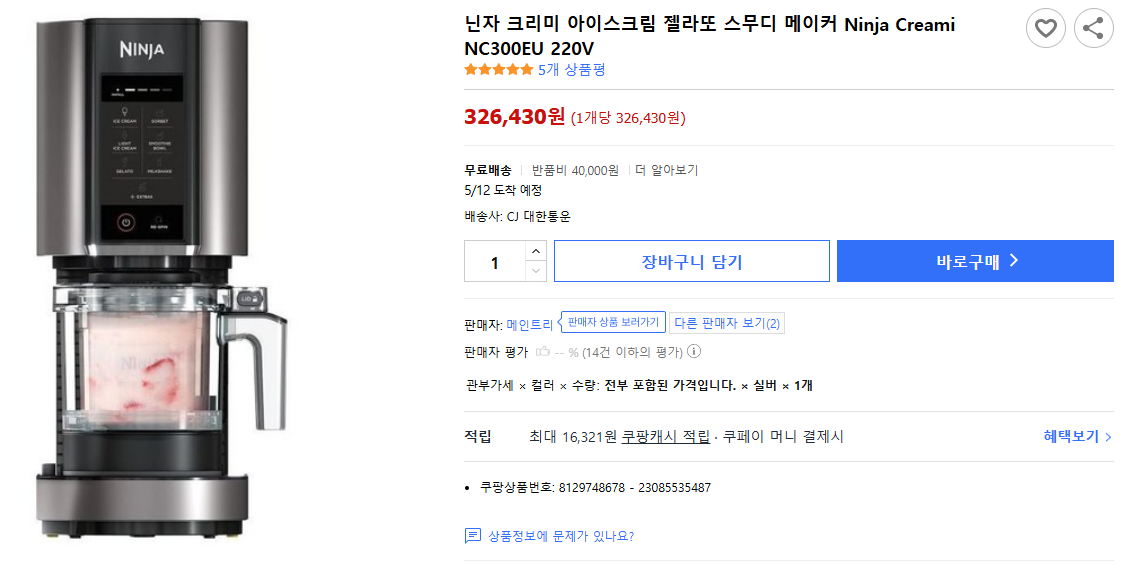 닌자-크리미-아이스크림-젤라또-스무디-메이커-Ninja-Creami-NC300EU-220V