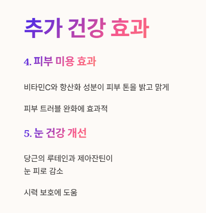 cca 주스 추가 효능