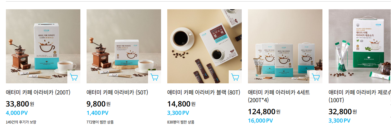 애터미 추석 선물세트