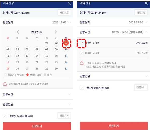 관림일자-및-시간-선택하기