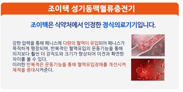 뉴조이텍